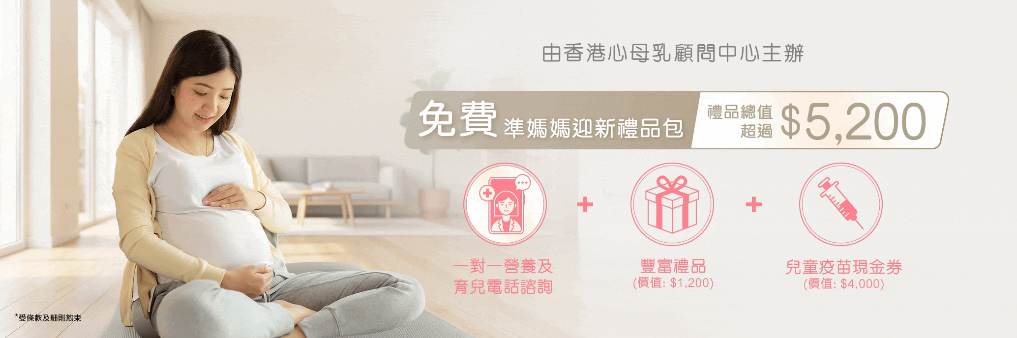 Web banner
