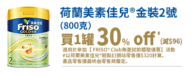 荷蘭美素佳兒®金裝 2 號 (900克)