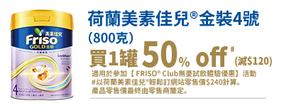 荷蘭美素佳兒®金裝 4 號 (900克)