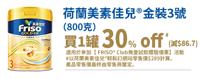 荷蘭美素佳兒®金裝 3 號 (900克)