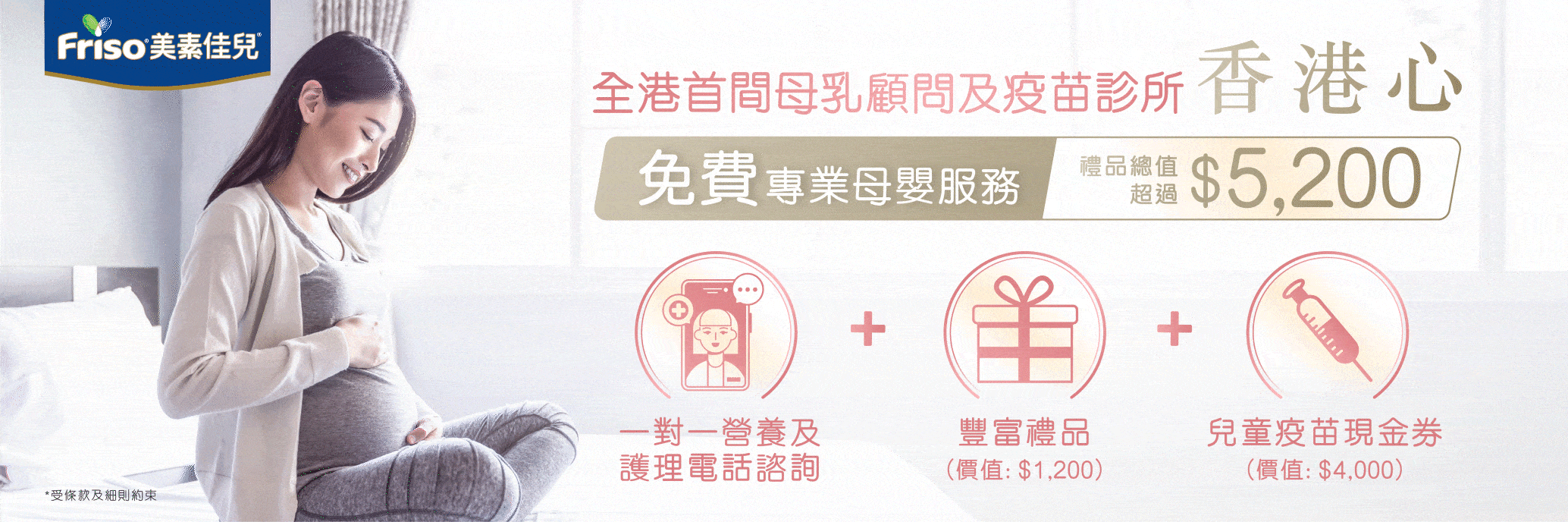 Web banner